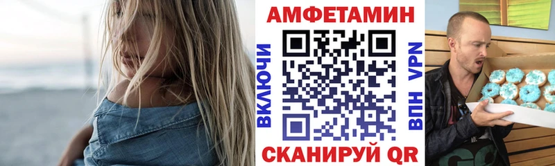 АМФЕТАМИН Розовый  Купить  Минусинск 