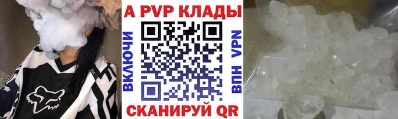 Купить закладки  Минусинск  Alpha-PVP мука 