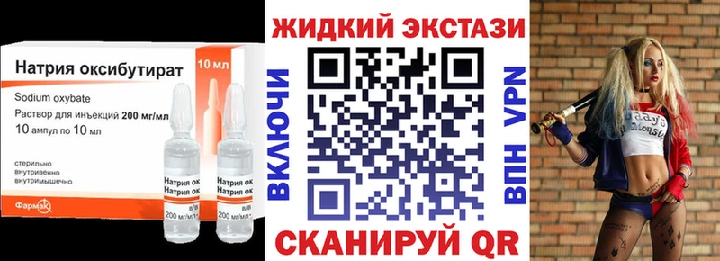Бутират Butirat  Купить где  Минусинск 