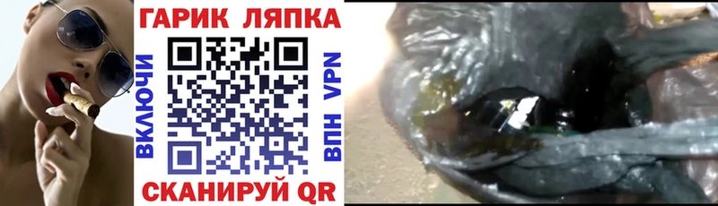 ГАШИШ ice o lator Минусинск