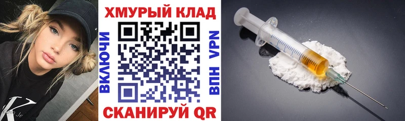 Героин хмурый Минусинск