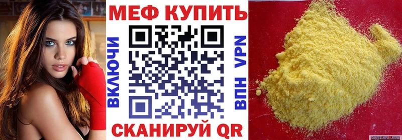 Купить  Минусинск  МЯУ-МЯУ кристаллы 