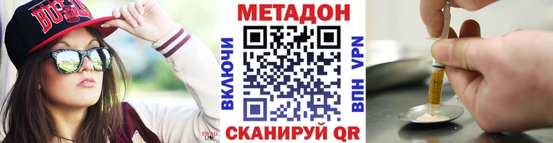 Купить закладки  Минусинск  МЕТАДОН белоснежный 